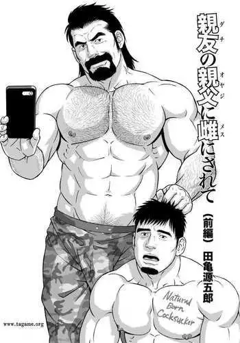 Dachi no Oyaji ni Mesu ni Sarete | I Became A Bitch Of My Best Friend’s Dad