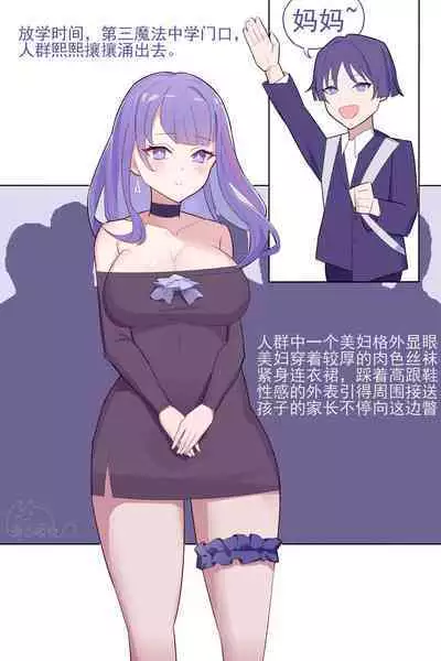 超市丝袜美母