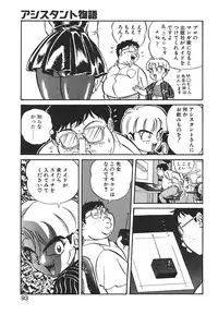 [Mon-Mon] Aido Manami