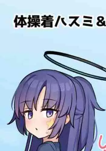 Taisoufuku Hasumi & Yuuka Manga 5 Page