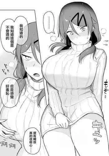 Hadaka no Ue ni Ichimai Kiru nara Nani ga Ii? 1-2