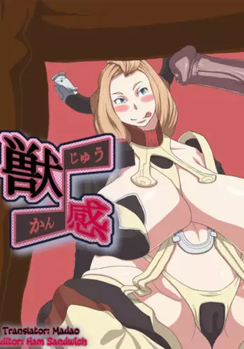 [Rush Rise Line] Juukan [English]