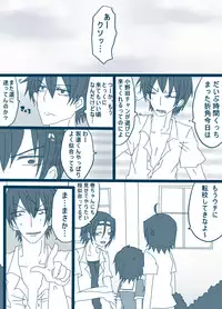 [Denjarasu Yamada] 荒北先輩