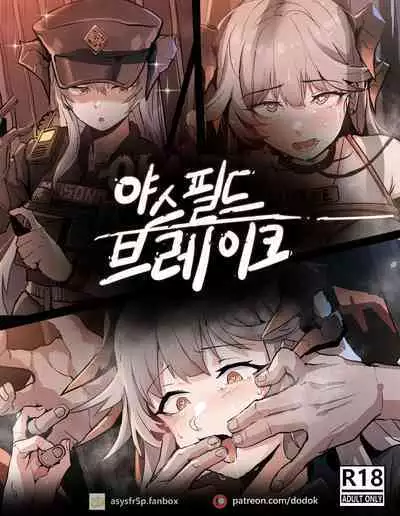 야쓰필드