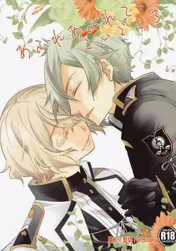 (Ore no Anija DR2021) [mamagoto (Hayashi Mikuri)] Afure Afurete Koigokoro (Touken Ranbu)