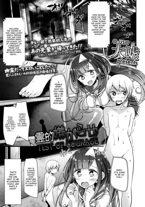 Reiteki Iyagarase test of courage {Hennojin}