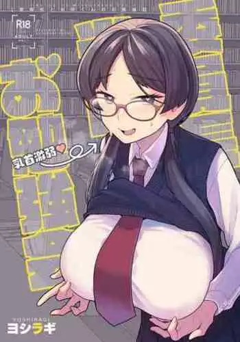 [Sayonara Hornet (Yoshiragi)] Iinchou to Mitsuda-kun no Obenkyoukai | Study Meetup Between Mitsuda-kun And The Class President [English] {Doujins.com} [Digital]