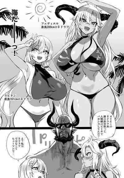 Mizugi Fediel vs Draph
