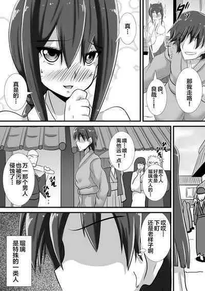 Kegare no Miko
