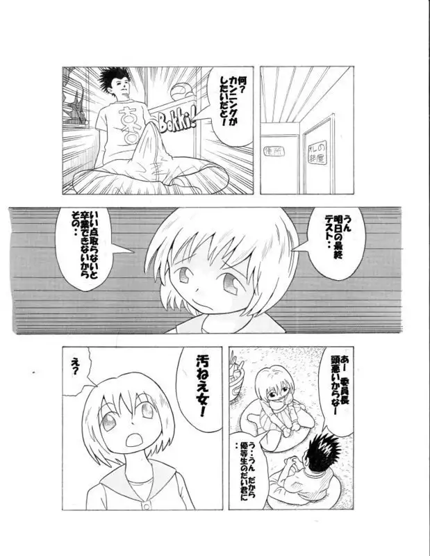 ８年前