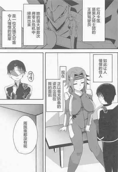 kosukosusukosuko