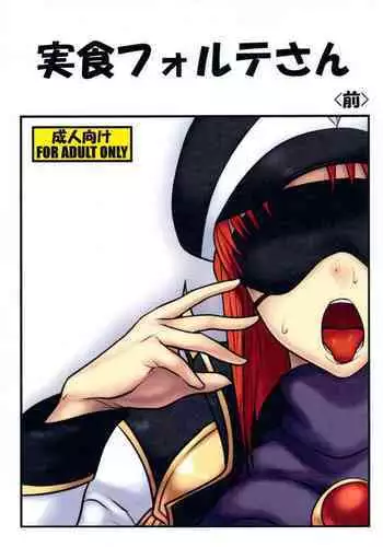 Jisshoku Forte-san Zen