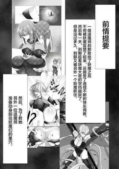 Taimashi Setsuna3