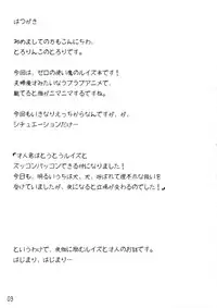 (C74) [Tololinco (Tololi)] Louise to Issho! (Zero no Tsukaima) [English] [DesuDesu]