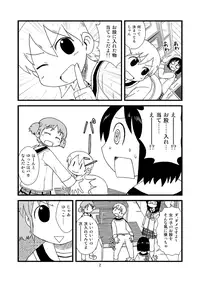 ゆっこにツッコミまんが [nichijou]