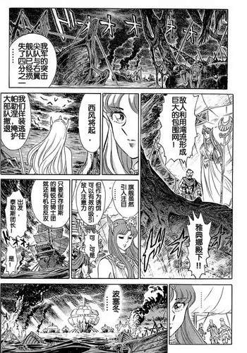 Greece Crisis! - The Crisis of Greece Ch. 1