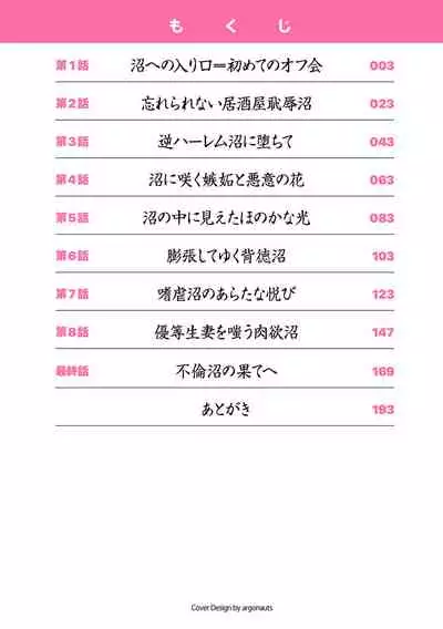 Game Furin Numa
