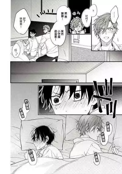 Hatsujou Playroom | 发情娱乐室 #01-06 完结