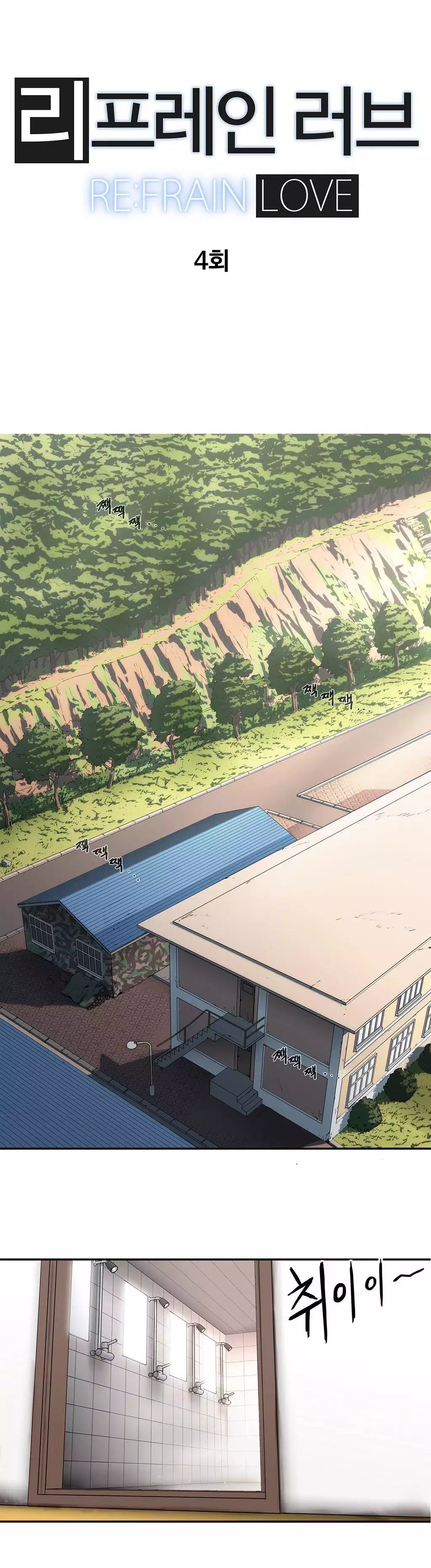 Refrain Love Ch.1-8