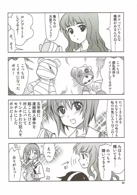 SCRAMBLE DUET