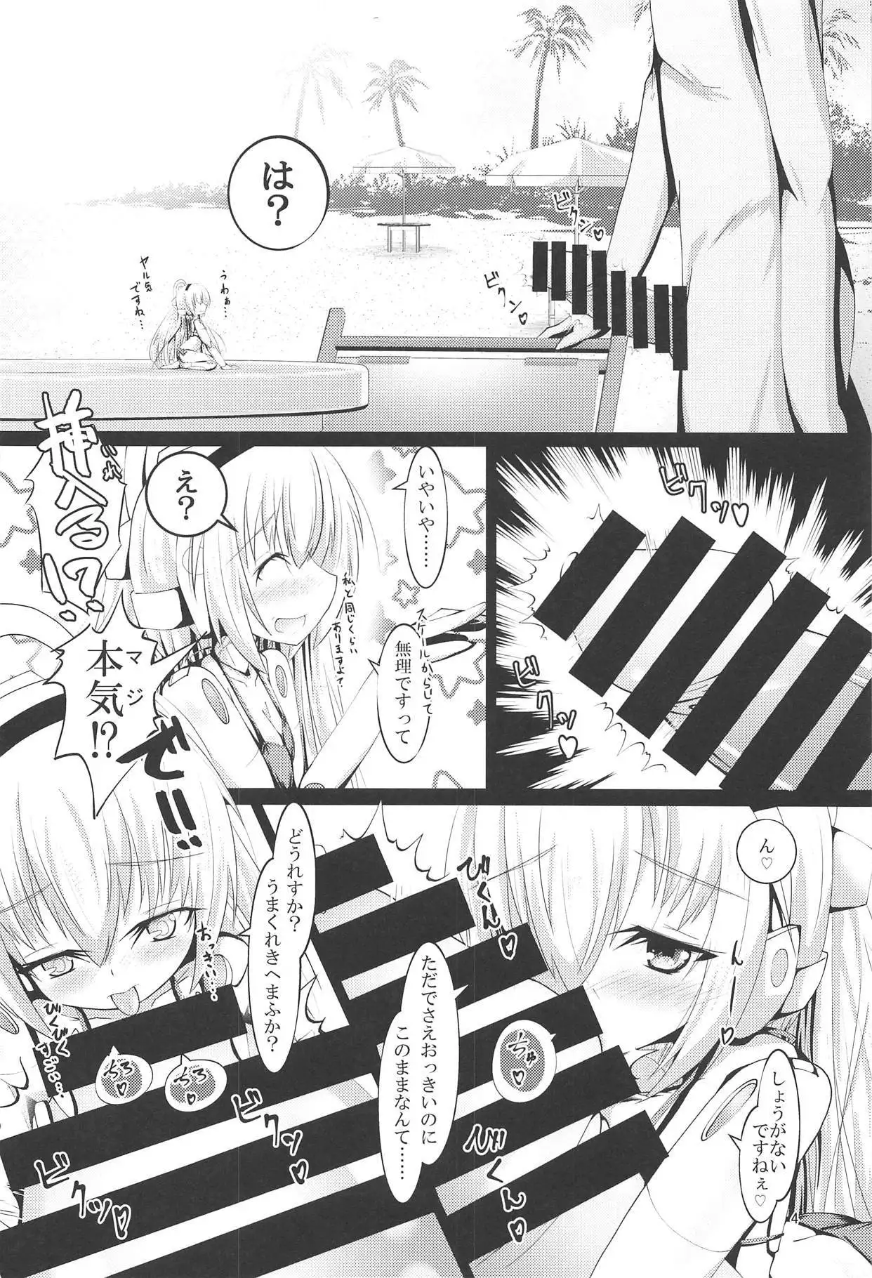 Ruruna-san to H Suru Hon 2