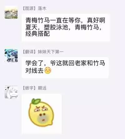 [Suzudama Renri] milky mint Ch. 1-3 [Chinese] [拾荒者汉化组]