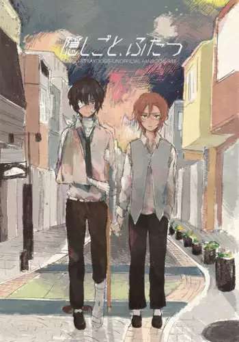 (Itan Renatus 2) [Tanoshi-na! (Ureshi-na)] Kakushigoto, Futatsu (Bungou Stray Dogs)