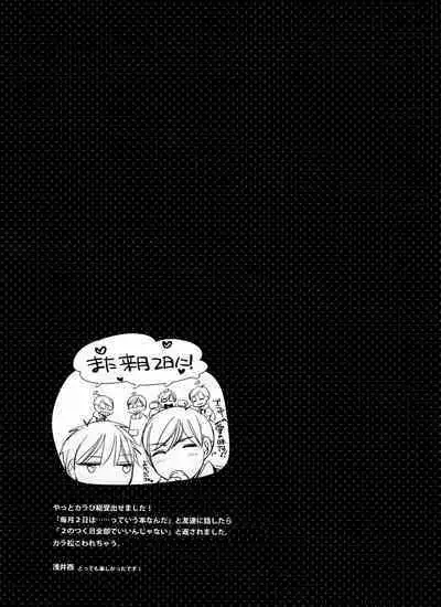 Matsuno-ka de Shiyou