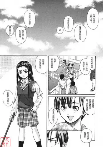 [Fuuga] Wink (COMIC MUJIN 2007-05) [Chinese] [????]