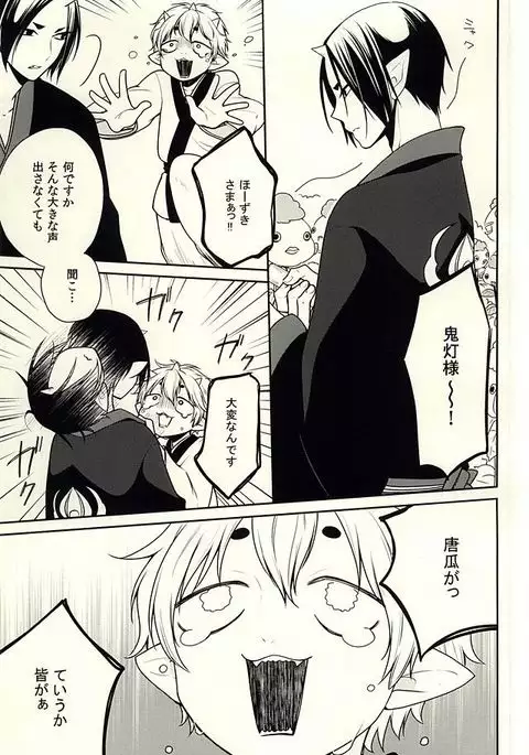 甘い香