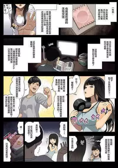 [Koiso Usu] Saimin Kanojo [心海汉化组]
