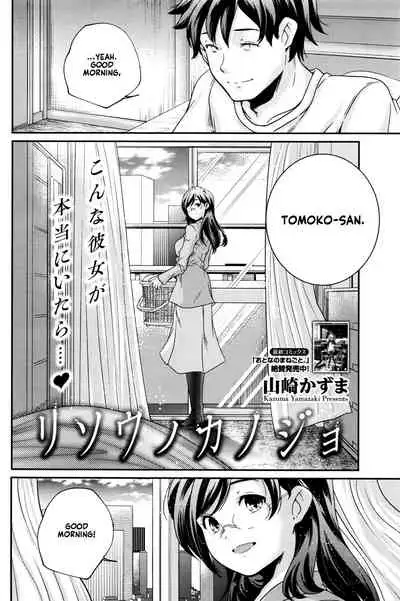 Ideal Girlfriend