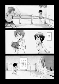 (C89) [TWILIGHT DUSK (Aya)] Netorarekko ~Misao no Shinjitsu~
