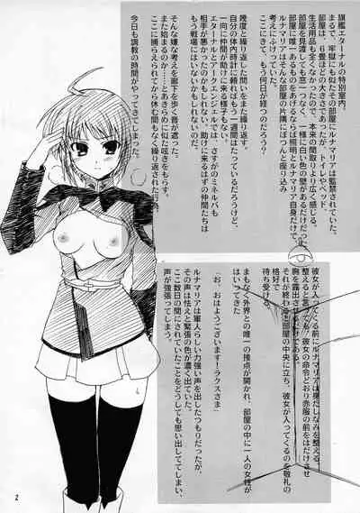 Omake Bon