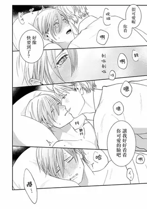 妄想腐男 01 Chinese