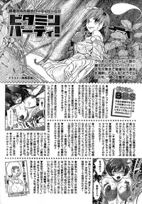 Monthly Vitaman 2007-06