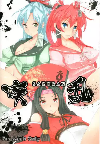 [tipoplaza (tipo)] SakuRan (Hyakka Ryouran Samurai Girls)