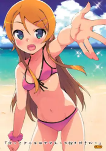 (C82) [Number2 (Takuji)] Datte Aniki wa Nama Ecchi Suki damon (Ore no Imouto ga Konna ni Kawaii Wake ga Nai) [Decensored]