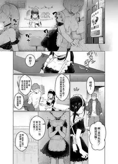 Milk Holic Youkoso!丨歡迎光臨母乳喫茶屋!