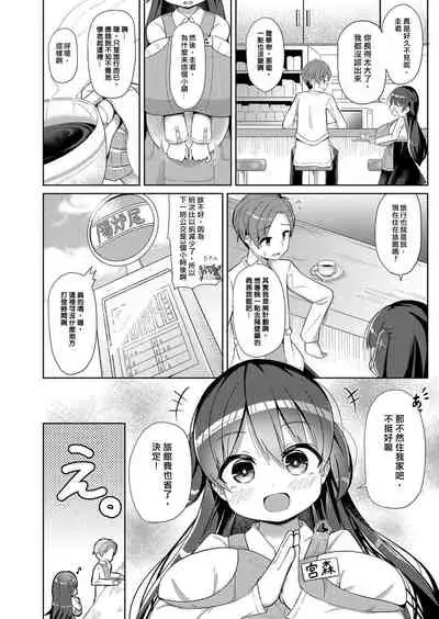 Yakusoku