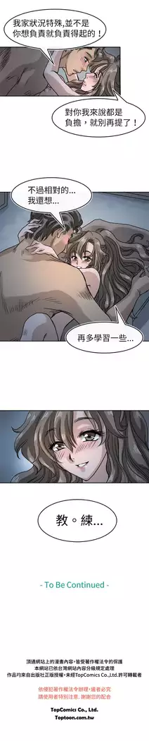 Coach please teach me Ch.1-26