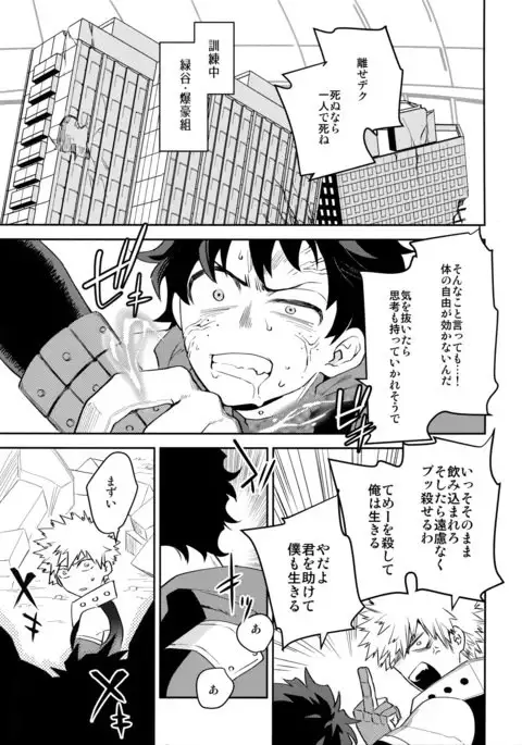 Yokubou no Tane