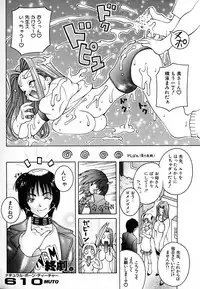 [Kashi Michinoku] THE NEW MOVEMENT