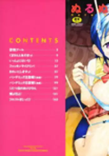 [Igarashi Denma] Nurunuru Meromero | Wet 'n' Willing [English] {Tadanohito}