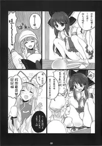 (C78) [Fuguri (Shindou)] Touhou Nyou Reimu (Touhou Project) [Chinese] [silent_aoi个人汉化]