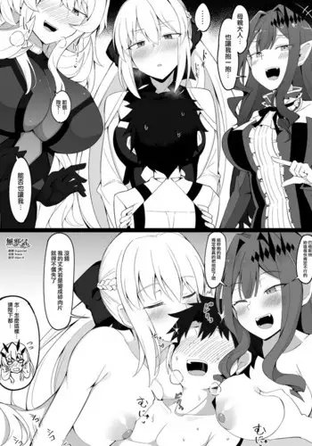 Youseikoku ni Tsukamatte Shimatta Shota Master