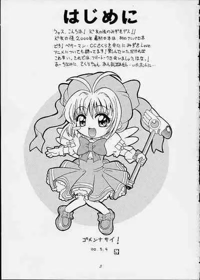 Sakura SakuRA