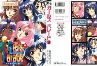 Jinrui Saikyou VS Risei Soushuuhen