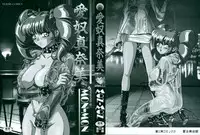 [Mon-Mon] Aido Manami