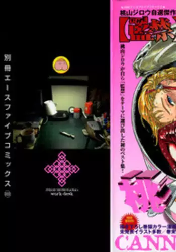 [Momoyama Jirou] Momokan | Canned Peach [English] [Decensored]